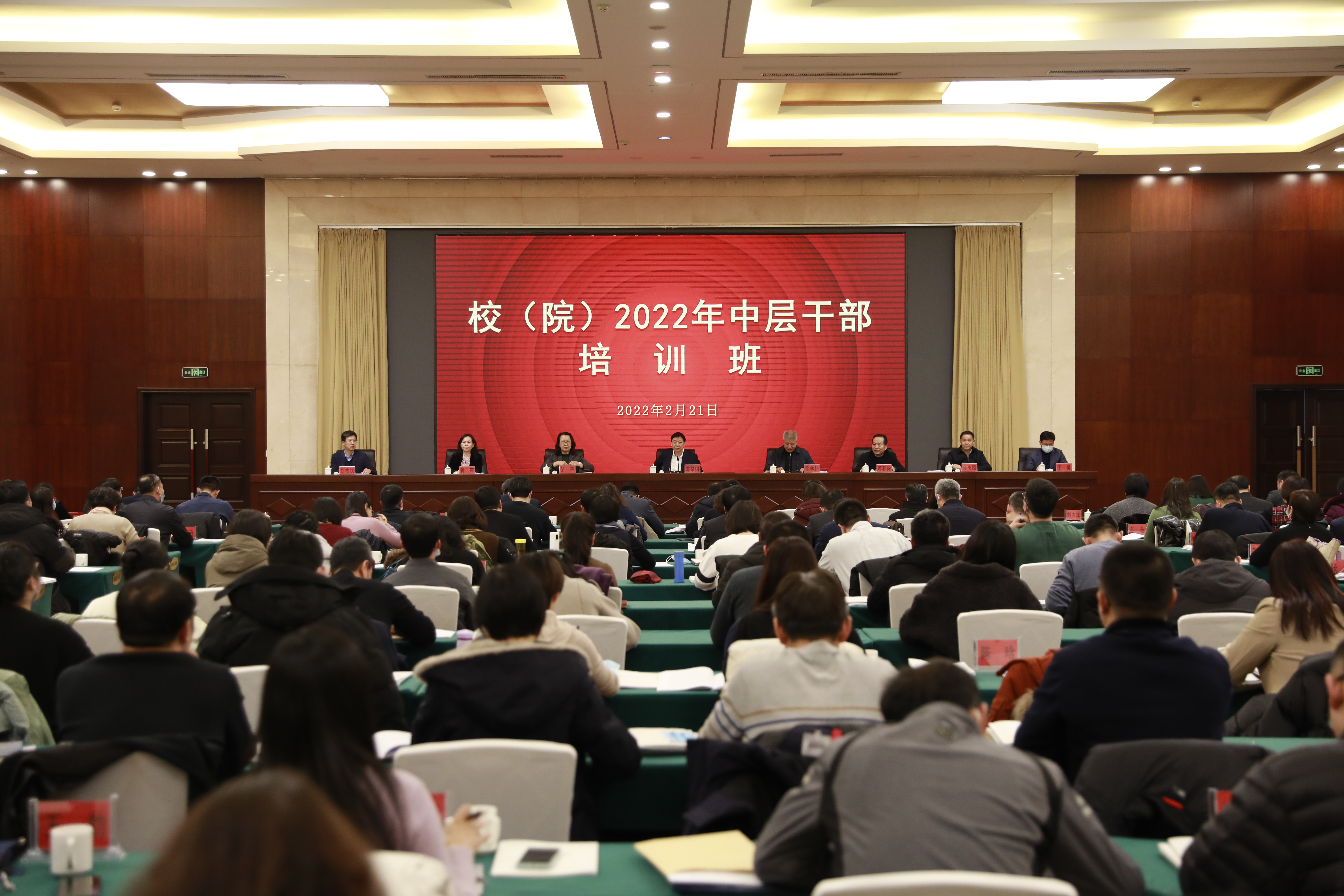辽宁省委党校聚焦“十四五”办学治校高质量发展组织开展中层干部集中培训